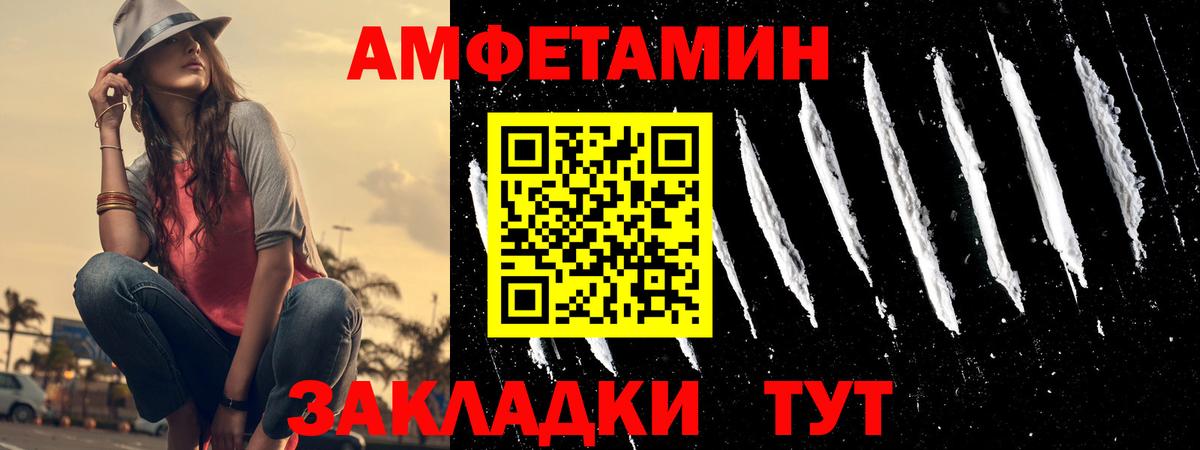 Амфетамин Розовый  Вход с VPN  Амфетамин  Губкинский 