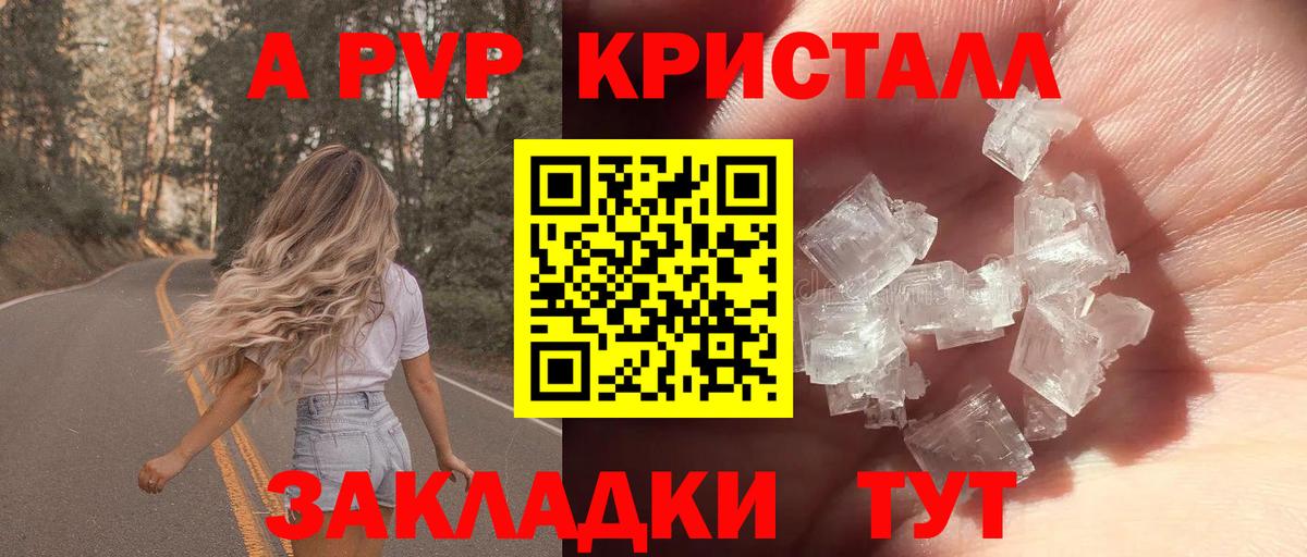 Alfa_PVP Crystall  Alfa_PVP Соль  Губкинский  А ПВП VHQ  где найти   Вход с VPN 