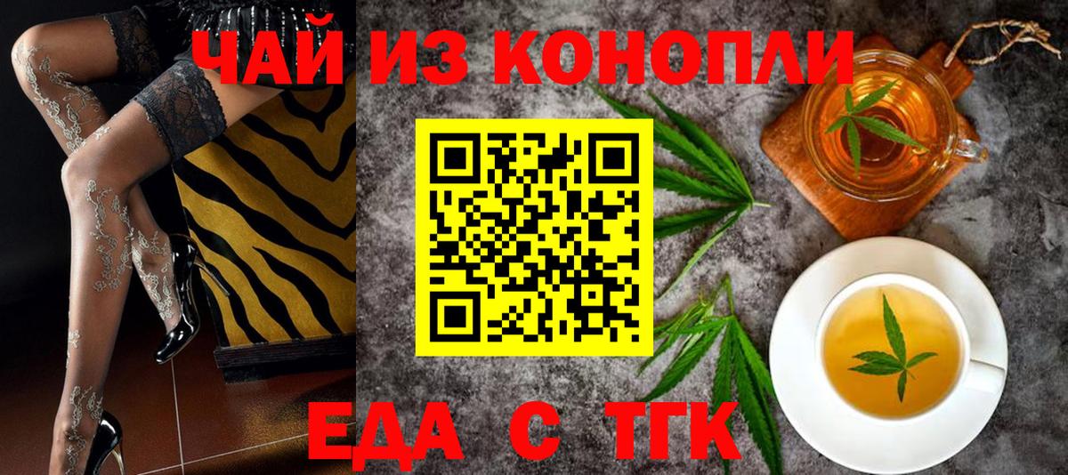 Губкинский  Печенье с ТГК конопля  Вход с VPN 