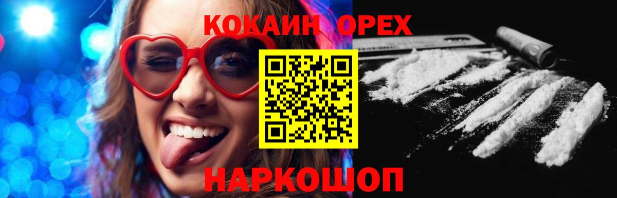 Cocaine FishScale Губкинский