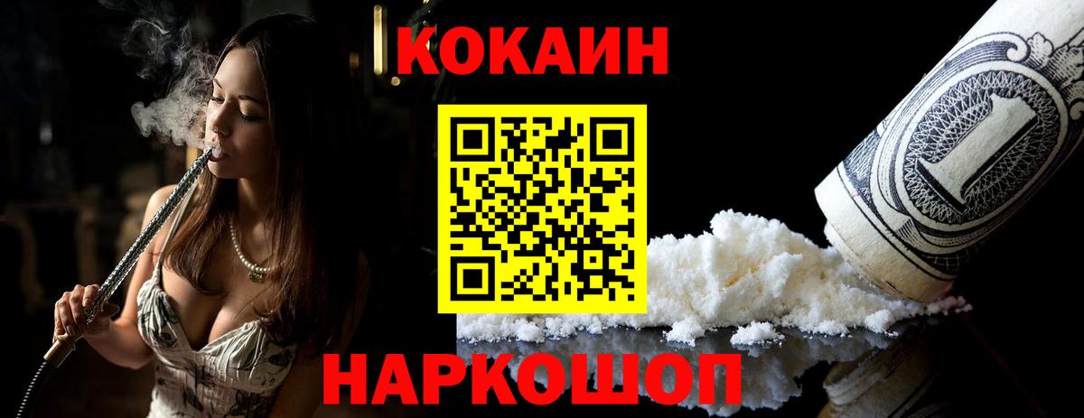 Губкинский  COCAIN Перу  Cocaine  Вход с VPN  COCAIN Columbia 