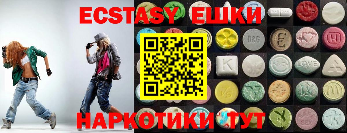 ЭКСТАЗИ 300 mg  Ecstasy mix  Вход с VPN  Ecstasy  MEGA онион  Губкинский 