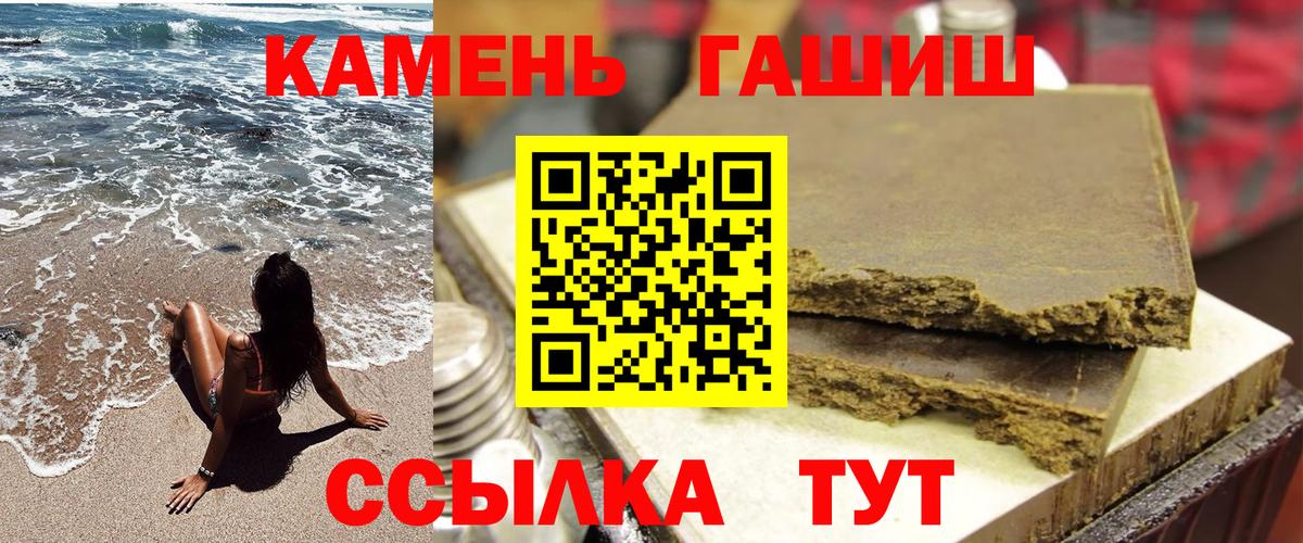 Губкинский  ГАШИШ  ГАШ Premium  Вход с VPN  ГАШ Cannabis 