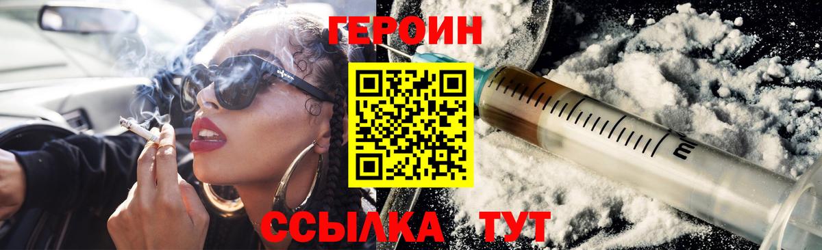 Губкинский  Героин  Вход с VPN  Героин герыч 
