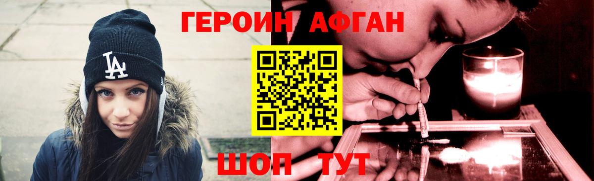 ГЕРОИН гречка Губкинский