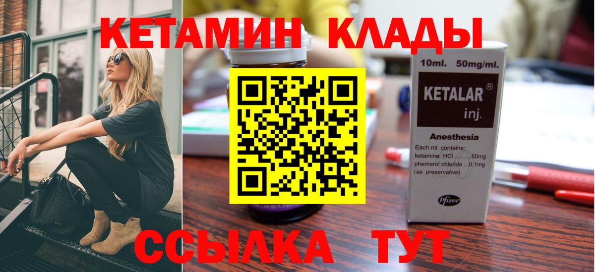 Кетамин VHQ Губкинский
