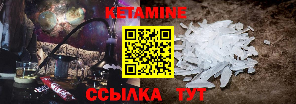 Кетамин ketamine  КЕТАМИН VHQ  Губкинский  Вход с VPN 