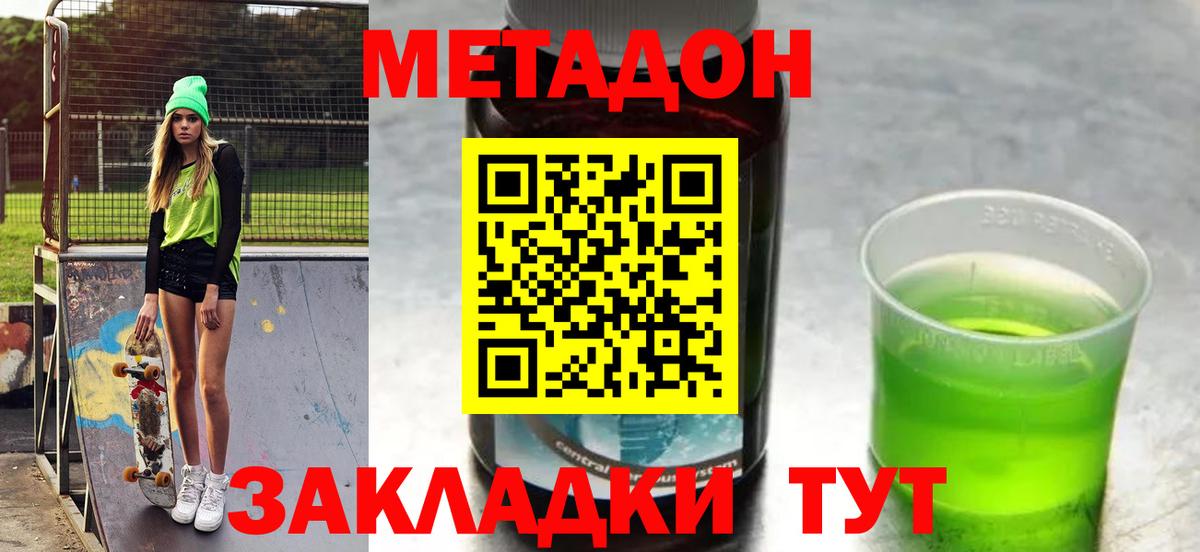 ссылка на мегу зеркало  Метадон VHQ  Вход с VPN  Губкинский 