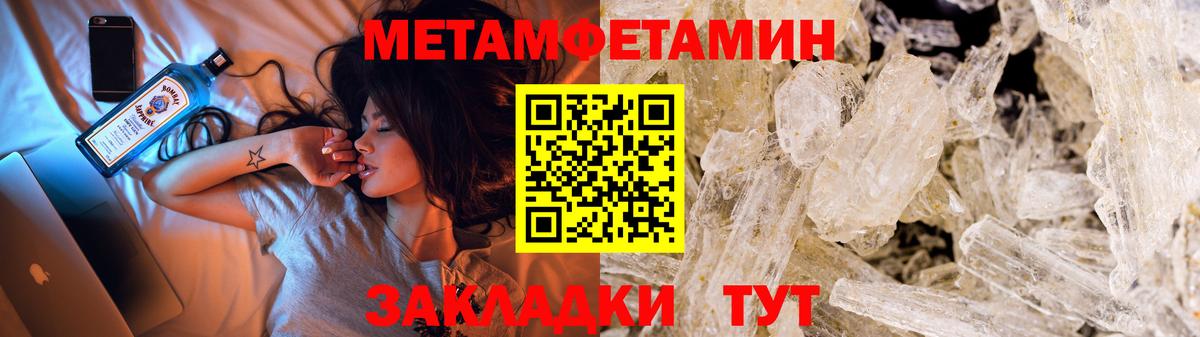 МЕТАМФЕТАМИН витя  Вход с VPN  Метамфетамин  Губкинский 