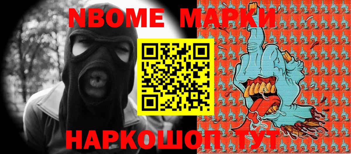 Губкинский  Наркотические марки 1,8мг  Вход с VPN 