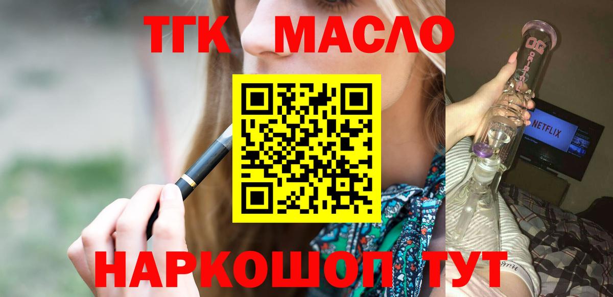 купить наркотики сайты  Дистиллят ТГК THC oil  ТГК Wax  Вход с VPN  Губкинский 
